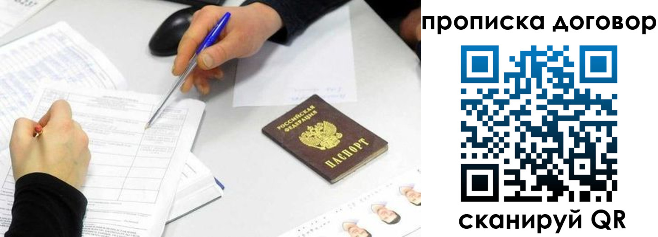 прописка для работы в Малоярославце